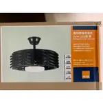 特力屋 奧特無葉吊扇 附24W LED燈 黑色 全新品 CEILING FAN WITH LED LIGHT