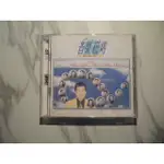 二手CD 孫建平 & SWEET STY 音樂磁場 國語金曲 14 (首版)