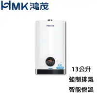 在飛比找momo購物網優惠-【HMK 鴻茂】屋內智能恆溫強制排氣熱水器H-1301 13