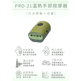 ATEX TOR PRO-21 溫熱手部按摩器AX-HXT214(二色)