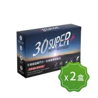 在飛比找蝦皮購物優惠-🉐免運🉐【超能30】一氧化氮精胺酸 2盒