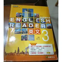 在飛比找蝦皮購物優惠-高中 英文3 English reader 龍騰文化 二上 