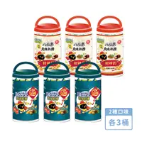 在飛比找PChome24h購物優惠-【喉立爽】蜂膠羅漢果、素食蜂膠八仙果_6桶/2種口味各3桶 