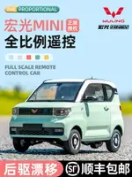 廠家直銷專業RC遙控車漂移成人五菱宏光MINI小汽車模電動兒童玩具車EV男孩-誠信優品