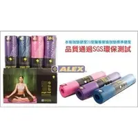 在飛比找PChome商店街優惠-[凱溢運動用品] 德國品牌 台灣製造 ALEX C-1810