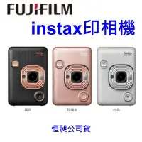 在飛比找Yahoo!奇摩拍賣優惠-[現貨]FUJIFILM instax mini LiPla