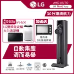 LG 樂金 CORDZERO™ A9X 自動集塵無線吸塵器A9X-AUTO