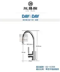 在飛比找Yahoo!奇摩拍賣優惠-《振勝網》免運費! 高評價 安心購! DAY&DAY ED-