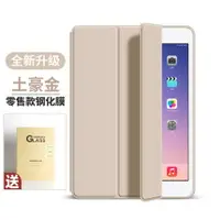 在飛比找樂天市場購物網優惠-ipad保護套 2021新款iPadpro保護套iPad保護