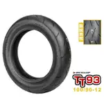 【登祿普 DUNLOP】 TT93 TT93GP輪胎 120/70-12 130/70-12 100/90-10