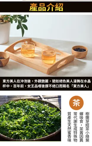 【北埔農會】嚴選膨風茶(東方美人茶)-木紋-罐 150g-罐 (2.7折)