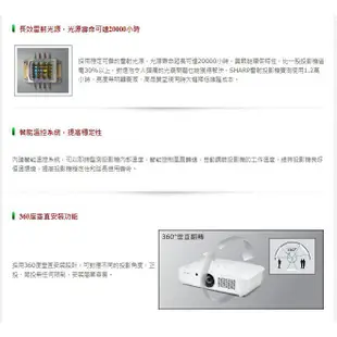 SHARP夏普 PG-CA60W WXGA 6000流明 全封閉 雷射投影機 內部循環冷卻系統 壽命長 免維護 含稅價