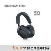 在飛比找蝦皮商城優惠-【Bowers&Wilkins】PX8 007 限量版 旗艦