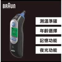 在飛比找蝦皮購物優惠-IRT6520 IRT6520B 德國BRAUN百靈 The