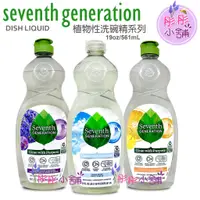 在飛比找蝦皮購物優惠-Seventh Generation Natural 植物性