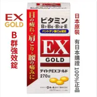 在飛比找蝦皮購物優惠-日本原裝 ALL藥品工業-DAYTONA EX GOLD 合