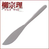 在飛比找樂天市場購物網優惠-日本【柳宗理】大餐刀 23cm-36899