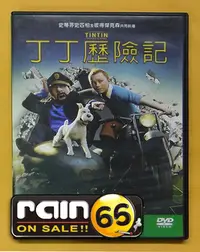 在飛比找Yahoo!奇摩拍賣優惠-#⊕Rain65⊕正版DVD【丁丁歷險記】-金球獎最佳動畫片