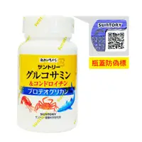 在飛比找COCORO Life優惠-【SUNTORY 三得利】固力伸 葡萄糖胺 鯊魚軟骨﹙180