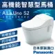 【哇哇蛙】Panasonic 國際牌衛浴設備 全自動洗淨功能馬桶 A La Uno SⅡ 防污防臭 (原廠保固一年)