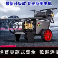 在飛比找樂天市場購物網優惠-黑貓商用高壓洗車機全自動推車式刷車泵大功率清洗機強力刷車水槍