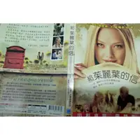 在飛比找蝦皮購物優惠-【給茱麗葉的信 Letters To Juliet DVD 