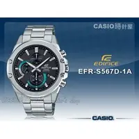 在飛比找PChome商店街優惠-CASIO 時計屋 專賣店 EDIFICE EFR-S567