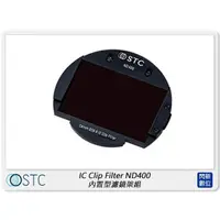 在飛比找蝦皮購物優惠-☆閃新☆STC IC Clip Filter ND400 減