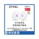 Zyxel合勤 Multy U AC2100 三頻全覆蓋無限延伸系統