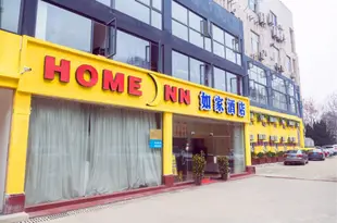 如家酒店(武漢光谷華中科技大學佳園路地鐵站店)如家酒店(武汉光谷华中科技大学佳园路地铁站店)