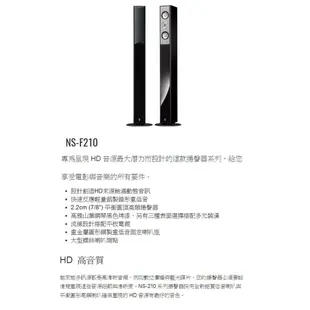 YAMAHA 山葉 NS-F210 落地喇叭 黑色鋼琴烤漆 音質清晰 公司貨 保固一年