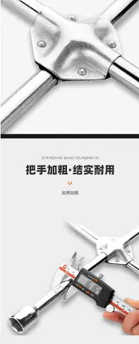 綠林十字扳手汽車換胎工具通用輪胎扳手加長套筒小轎車用工具套裝