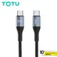 TOTU 拓途 極速2代 雙TypeC PD充電線 傳輸線 手機線 6A 快充 60W 0.5/1.2/2/3M 公司貨