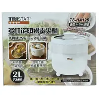 在飛比找蝦皮購物優惠-3樂直購 TRISTAR 多功能 蒸 炒 煎 煮 炸 燉 一