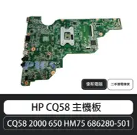 在飛比找Yahoo!奇摩拍賣優惠-☆偉斯電腦☆ HP CQ58 CQ58 2000 650 H