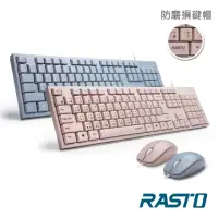 在飛比找momo購物網優惠-【RASTO】RZ3 超手感USB有線鍵鼠組