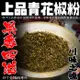 四川上品青花椒粉 一台斤商用裝600g【P607】川菜之魂 味道特清香口感超香麻 絕非一般麻椒品質 保證用過不能自拔