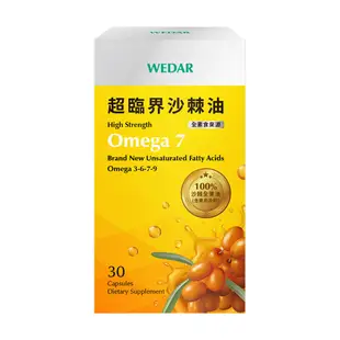 LINE導購10%【WEDAR薇達】 超臨界沙棘油x8盒(30顆/盒)