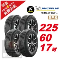 在飛比找momo購物網優惠-【Michelin 米其林】PRIMACY SUV+ 寧靜舒