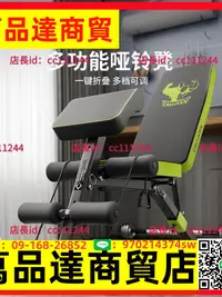 在飛比找樂天市場購物網優惠-多功能健身椅啞鈴凳臥推凳家用仰臥起坐輔助健身器材折疊牧師凳