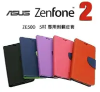 在飛比找Yahoo!奇摩拍賣優惠-【采昇通訊】ASUS Zenfone2 ZE500CL 5吋