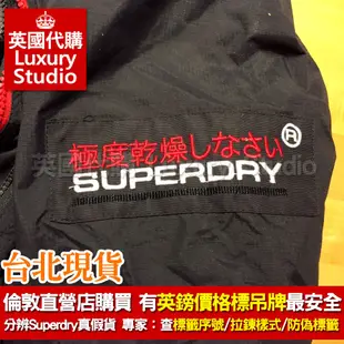 【英國代購】極度乾燥 Superdry Wind Yachter 遊艇夾克 防風外套 深藍 紅色 圓圈標 全新正版現貨