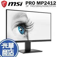 在飛比找蝦皮購物優惠-MSI 微星 PRO MP2412 24吋 螢幕 FHD/1