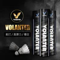 在飛比找PChome24h購物優惠-VOLANTER 瓦倫特 藍標羽球 藍標羽毛球 一箱十筒｜A