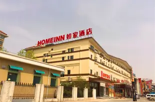 如家酒店(上海國際度假區秀沿路地鐵站店)(原康橋秀沿路地鐵站店)Home Inn (Shanghai International Resort Xiuyan Road Metro Station)