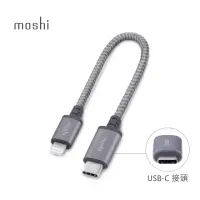 在飛比找momo購物網優惠-【moshi】Integra 強韌系列USB-C to Li