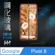 【HH】Google Pixel 8 (6.2吋)(全滿版) 鋼化玻璃保護貼系列