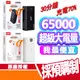 HANG PD5 PD+QC行動電源 65000mAh 黑色 / 白色 超級大電量 充電寶 閃充 雙向快充 新品上市