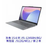 在飛比找PChome24h購物優惠-Lenovo 聯想 IdeaPad 3 83ER000GTW