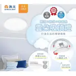 免運【燈王的店】舞光雲朵 LED 30W 薄型吸頂燈 單色 防蟲 防塵 超薄設計 附快速接頭 LED-CEN30